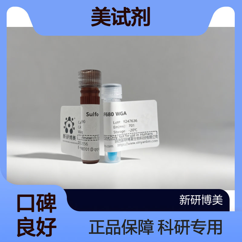 新研博美试剂Pentynoic cyclic RGDyK 分子式:C32H45N9O9 . CF3COOH
