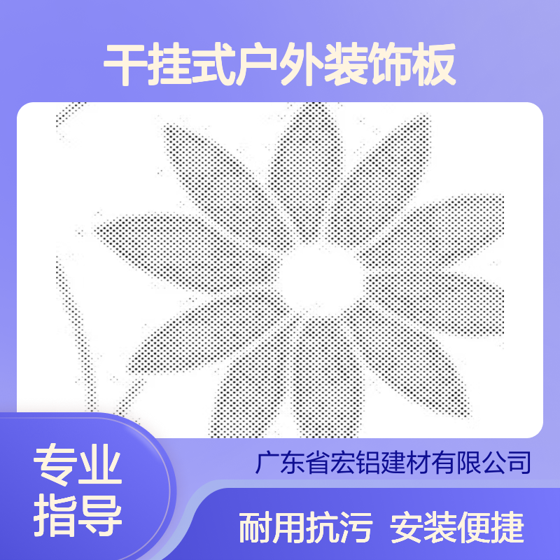 橙色干挂式户外装饰板安装技巧解析 安装方法 龙骨干挂