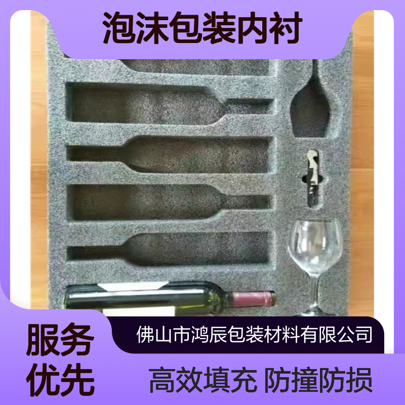 白色EPE珍珠棉泡沫包装内衬 玻璃制品防撞填充衬垫 挖槽粘合冲型