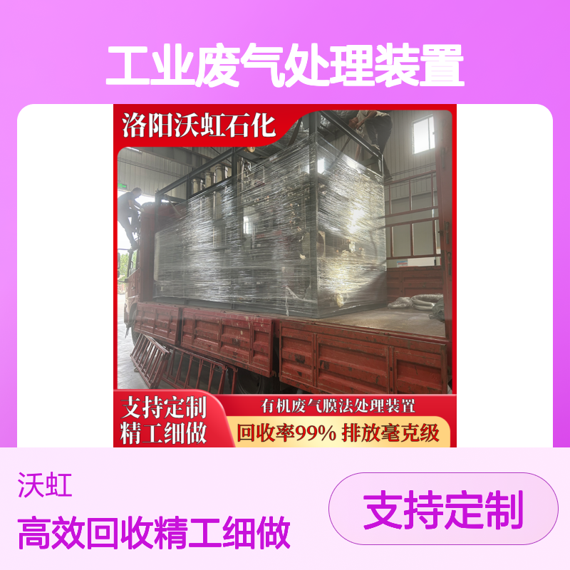 二氯甲烷工业废气处理装置多效压缩冷凝结合膜提纯溶剂精馏回用