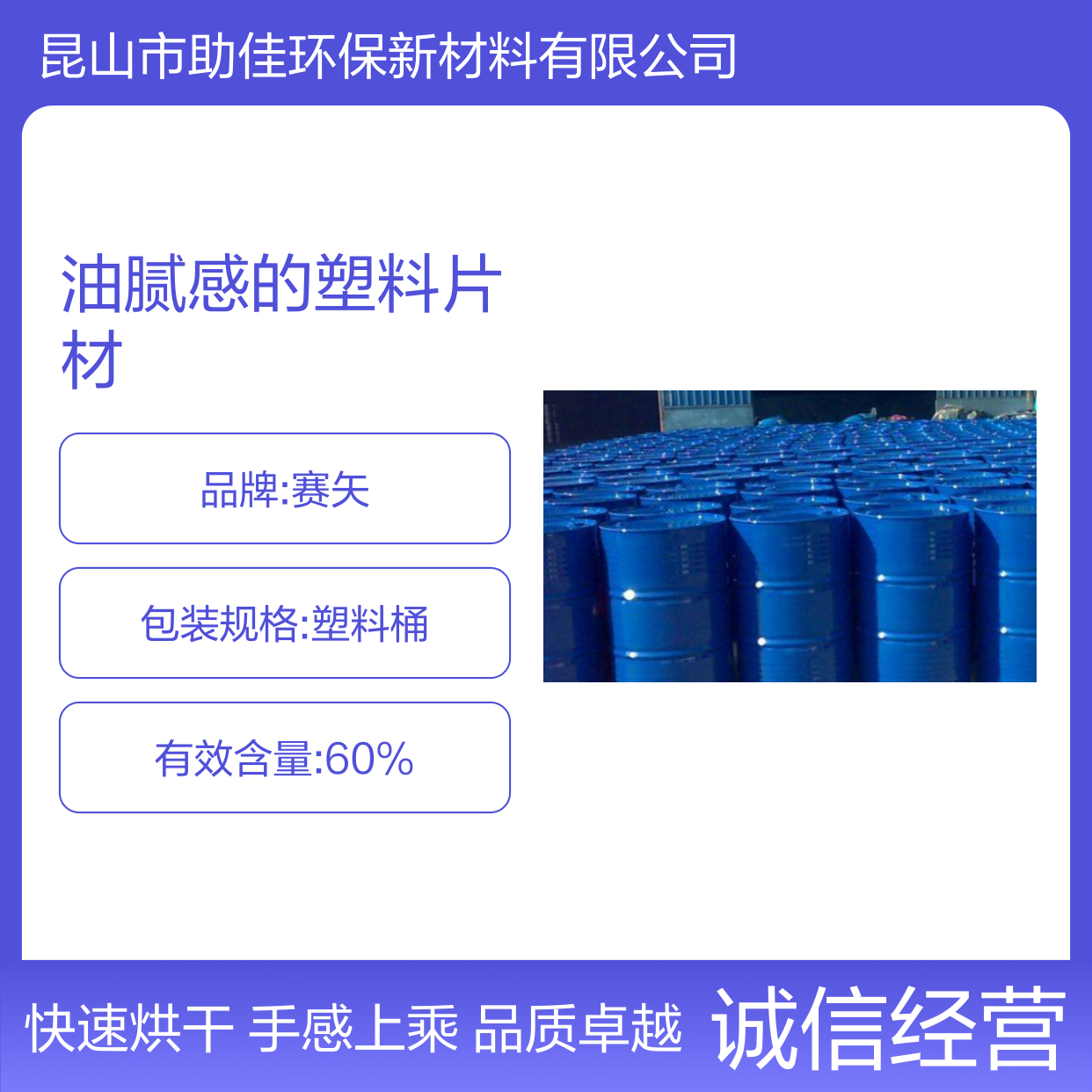 爽滑没有油腻感的塑料片材硅油好烘干手感好半年内不满意退换货