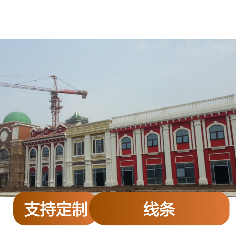 饰纪上品GRC线条 欧式小镇建筑装饰雕花构件定制