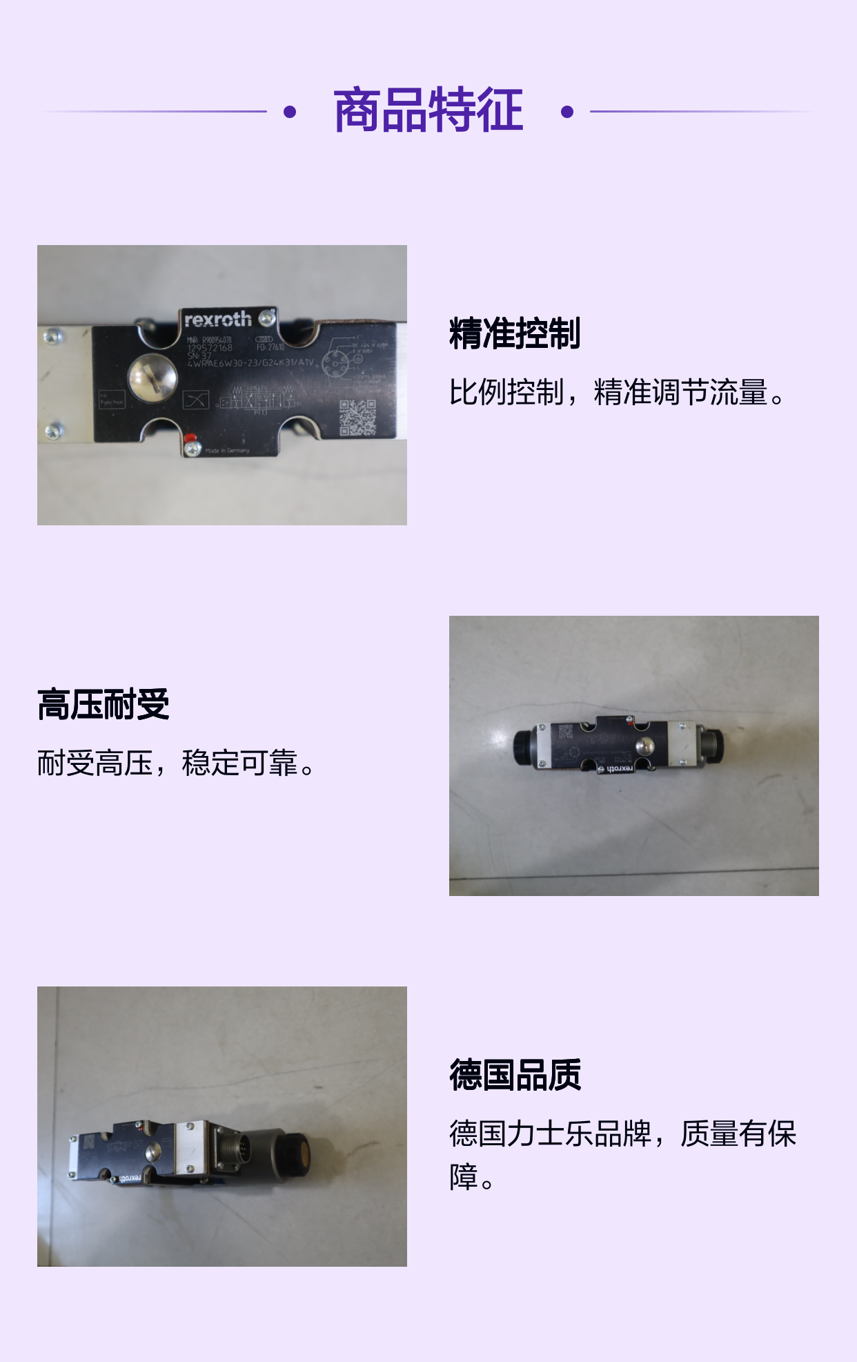 4WRAE6W30-23/G24K31/A1V R900954078 德国力士乐REXROTH比例阀