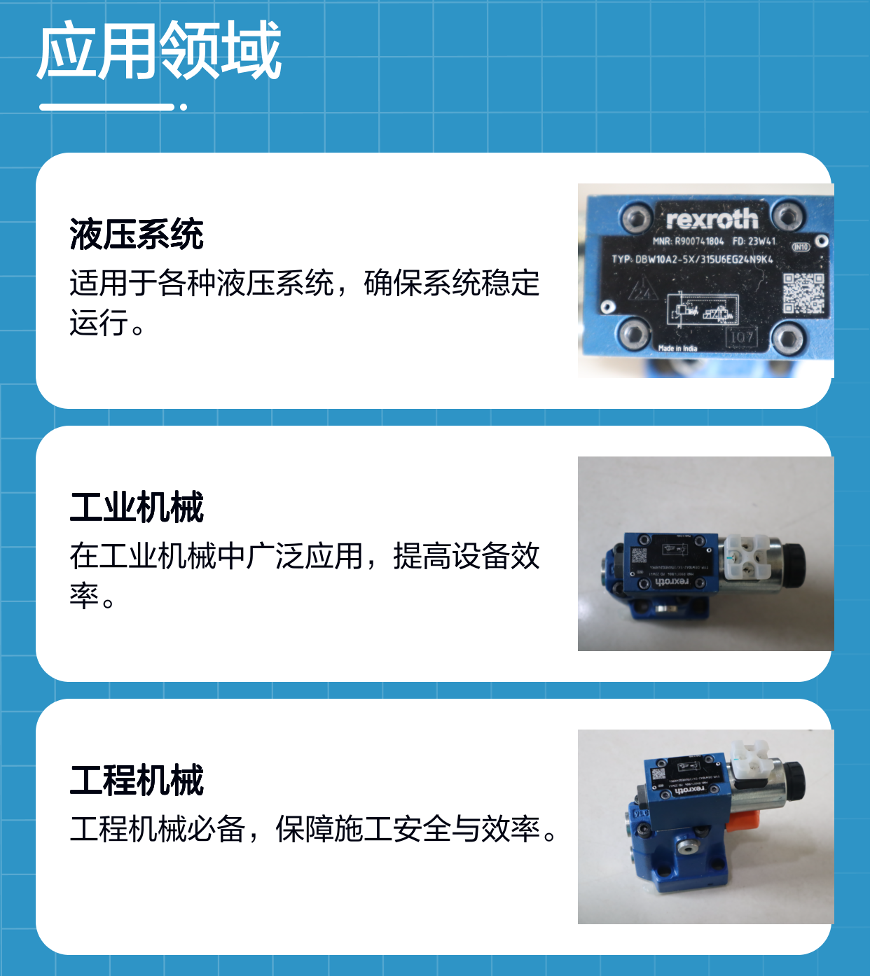 DBW10A2-52/315U6EG24N9K4 R900741804 力士乐REXROTH电磁溢流阀