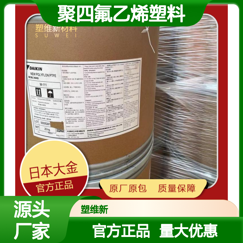 PTFE 日本大金 L-5 低分子量聚四氟乙烯塑料涂料树脂 添加剂 耐磨级