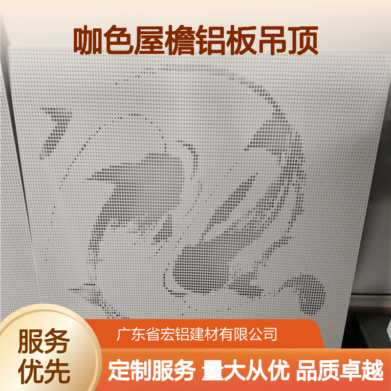 咖色屋檐铝板吊顶2.0 铝单板 艺术建筑外立面装饰优选
