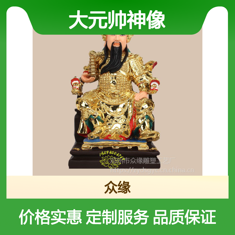 寺庙专用托塔天王像 手工订做