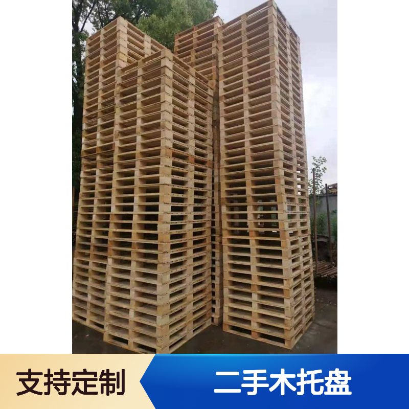 二手木托盘全新定制规格种类尺码齐全质量保证全国专车送货上门