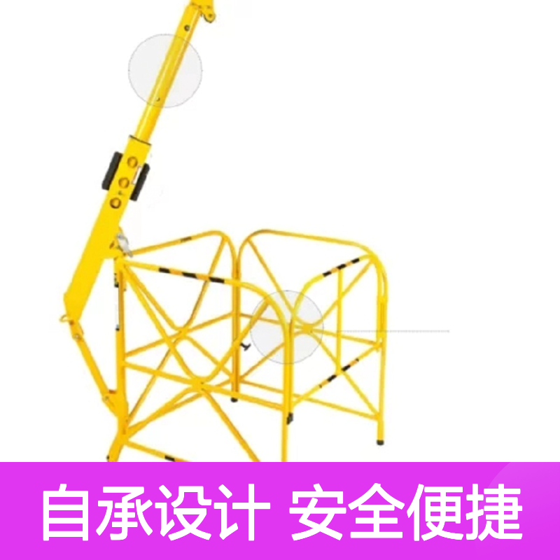 带检修孔防护装置的自承式吊艇架臂 密闭空间吊臂