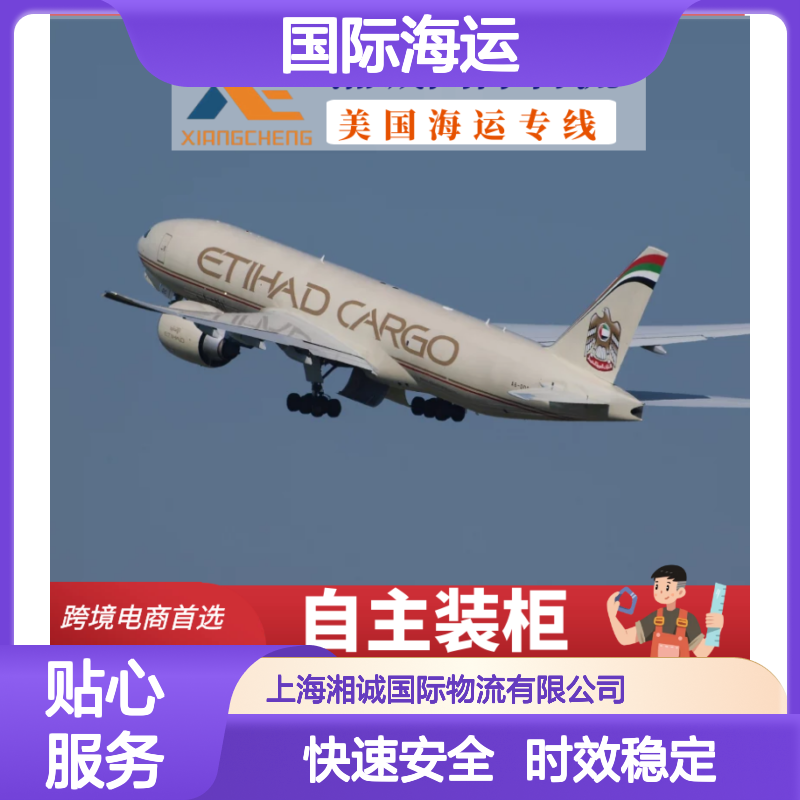 国际海运 江 西到美国FBA跨境电商物流头程运输DDP