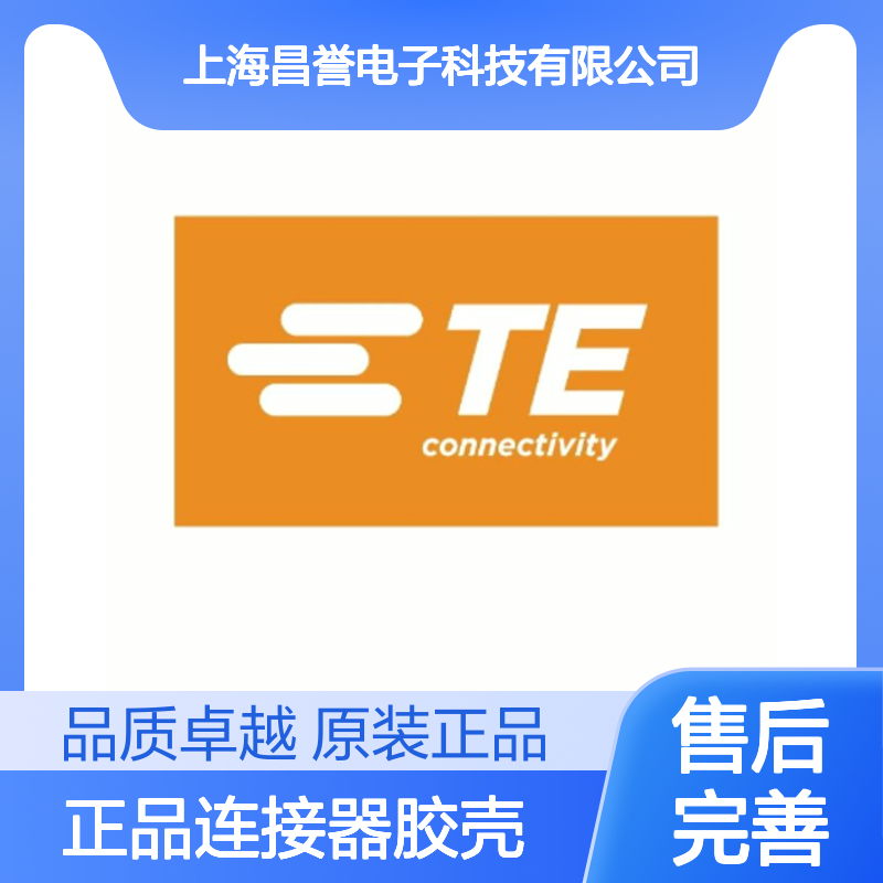 1-1564412-1 TE Connectivity原装正品连接器胶壳