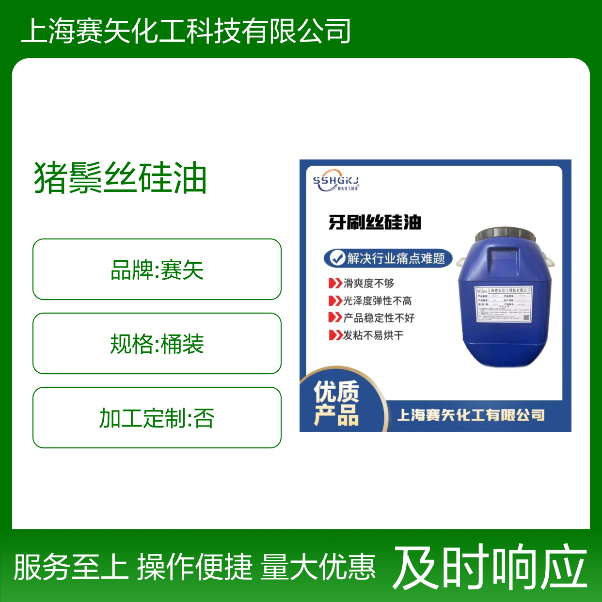 猪鬃丝硅油 扫把丝专用 提升滑爽光泽度 增强弹性稳定性 不易发粘