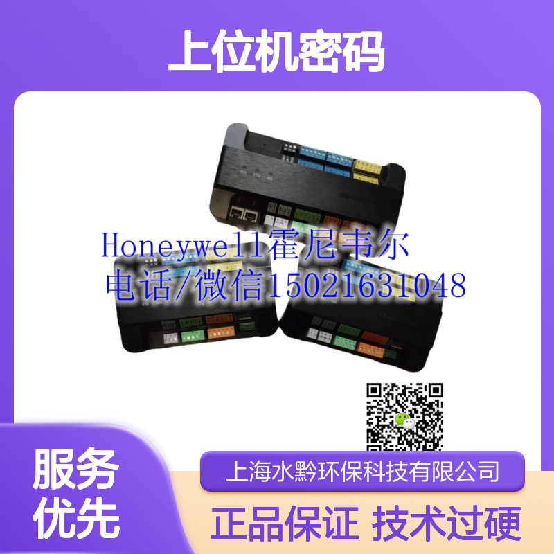 江森霍尼韦尔软件SUP-DEVICE-10上位机密码找回