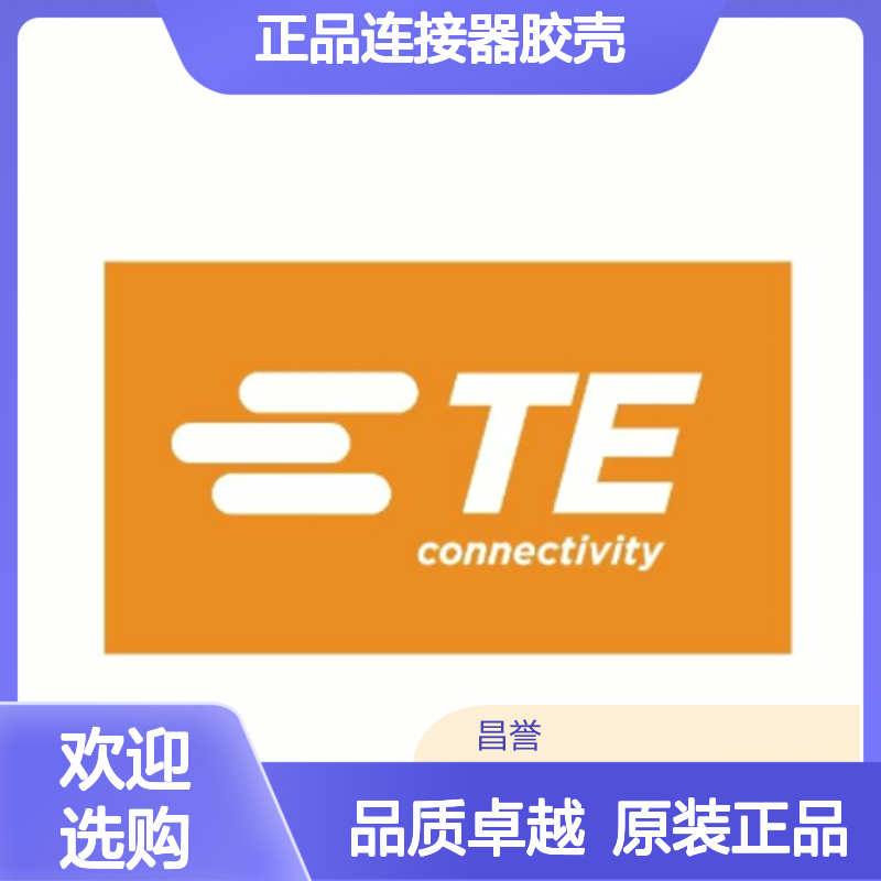 1011-236-0405 TE Connectivity原装正品连接器胶壳