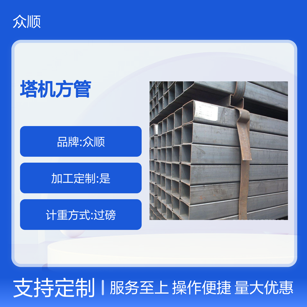众顺金属塔机方管 200*100*8规格 耐腐蚀强 工艺优良