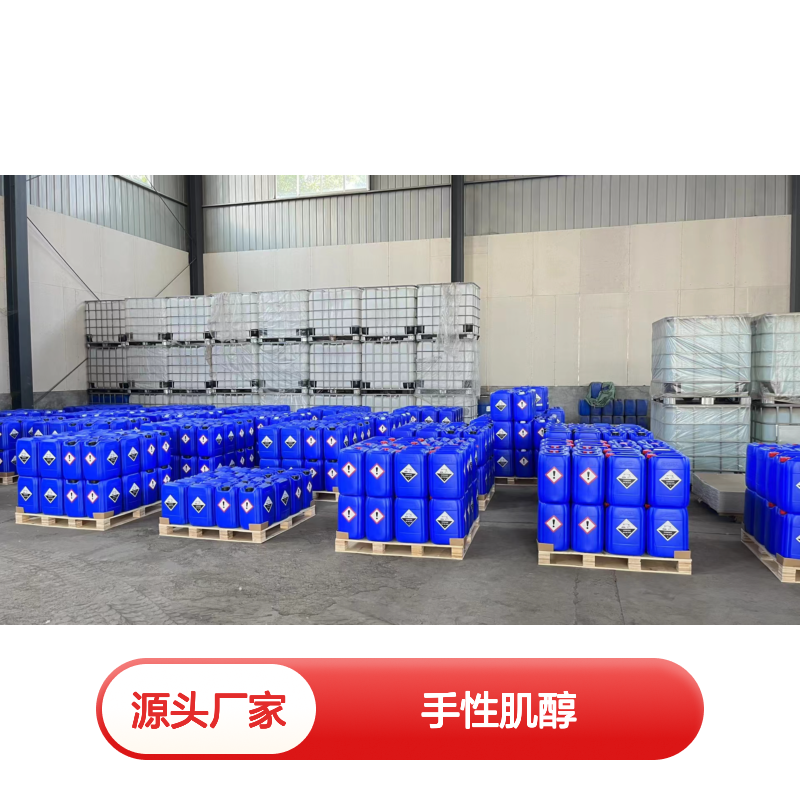宝欣生物643-12-9 D-手性肌醇 含量98%食品添加剂灰白色粉末