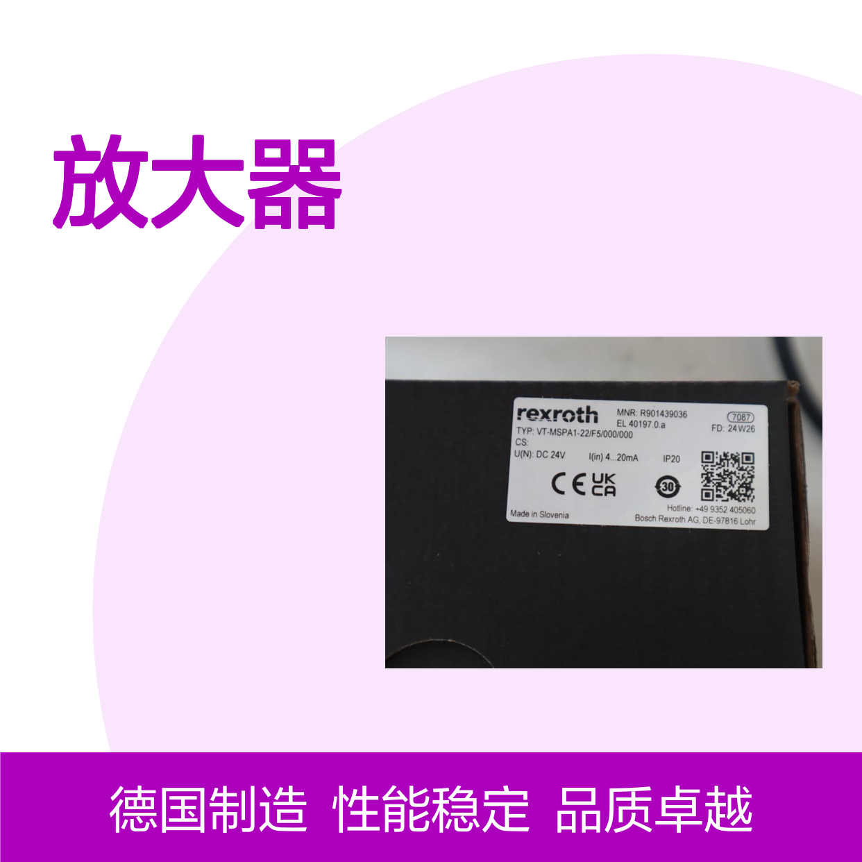 R901439036 VT-MSPA1-20/F5/000/000 德国力士乐REXROTH放大器