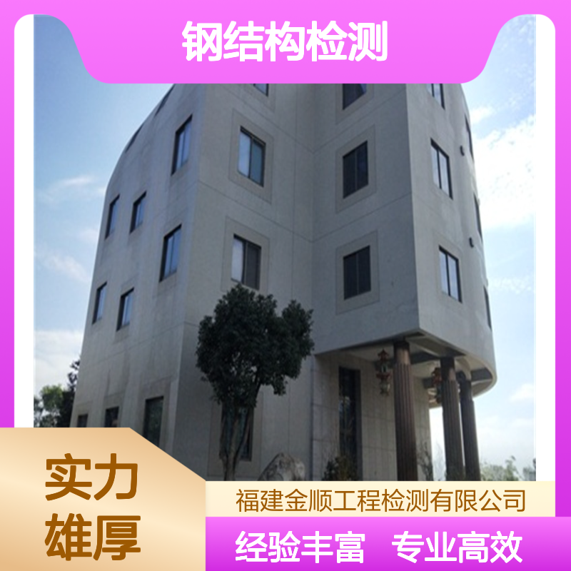 屋面光伏承载力证明 广告牌钢结构质量检测第三方机构