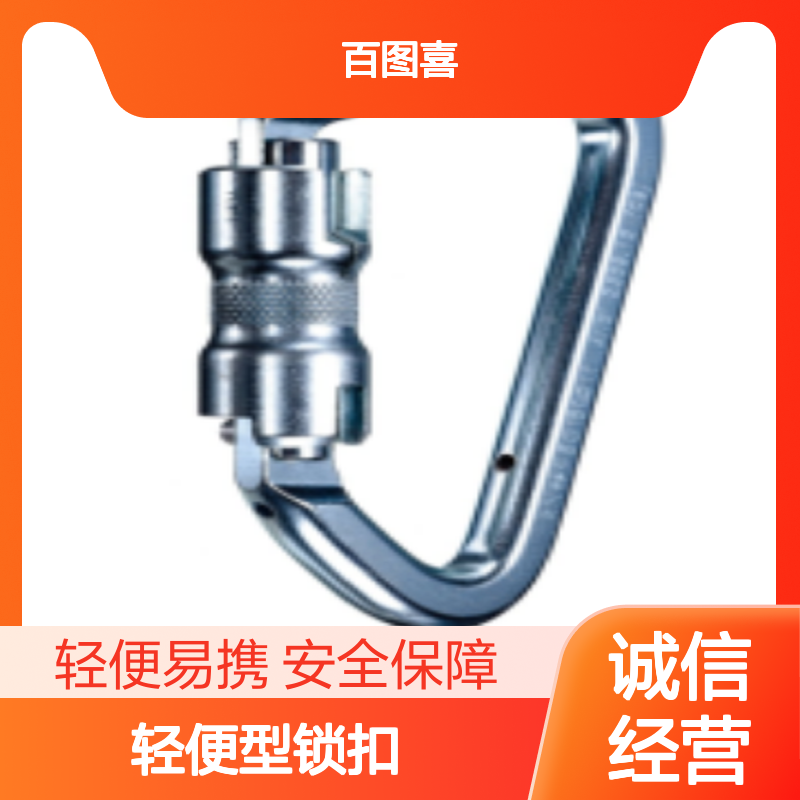 百图喜 ANSI FP 光亮合金轻便型锁扣 NFPA102100