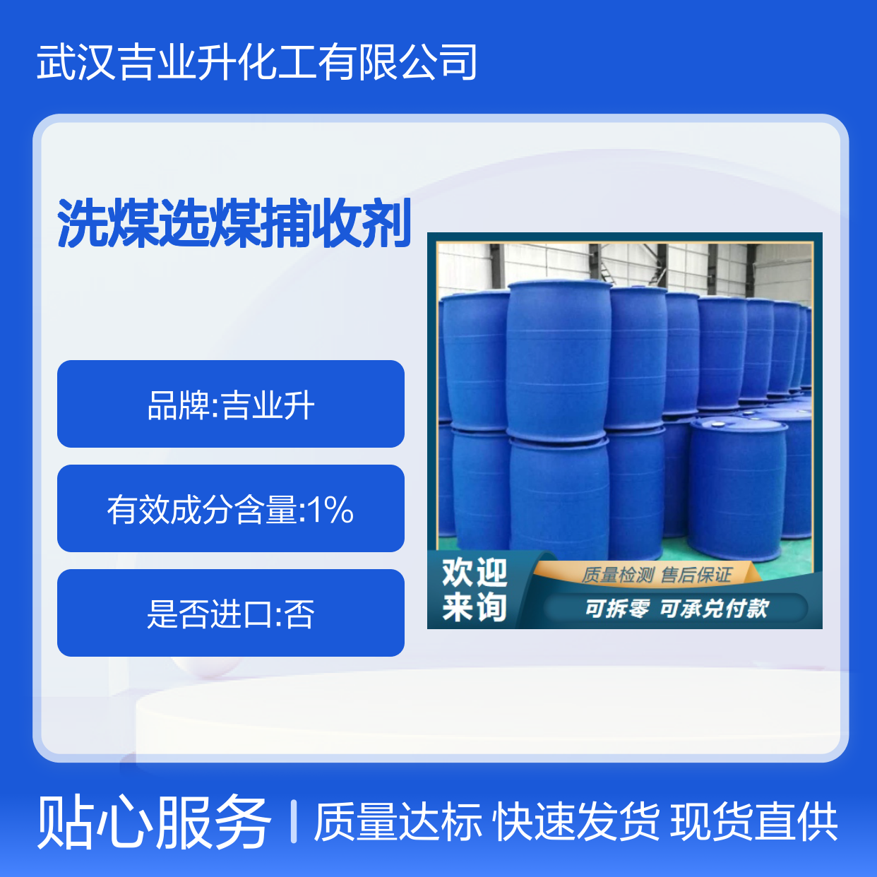 实力品牌 洗煤选煤捕收剂 黄色液体 浮选药剂 支持检测