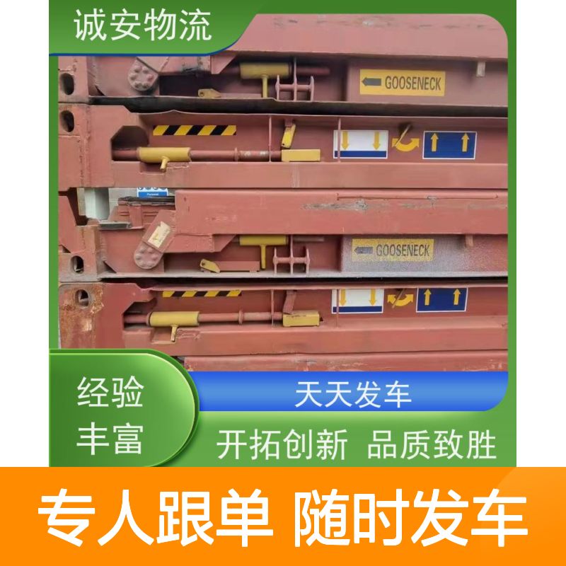 诚安物流吊臂车河源到深圳专人跟单随时发车