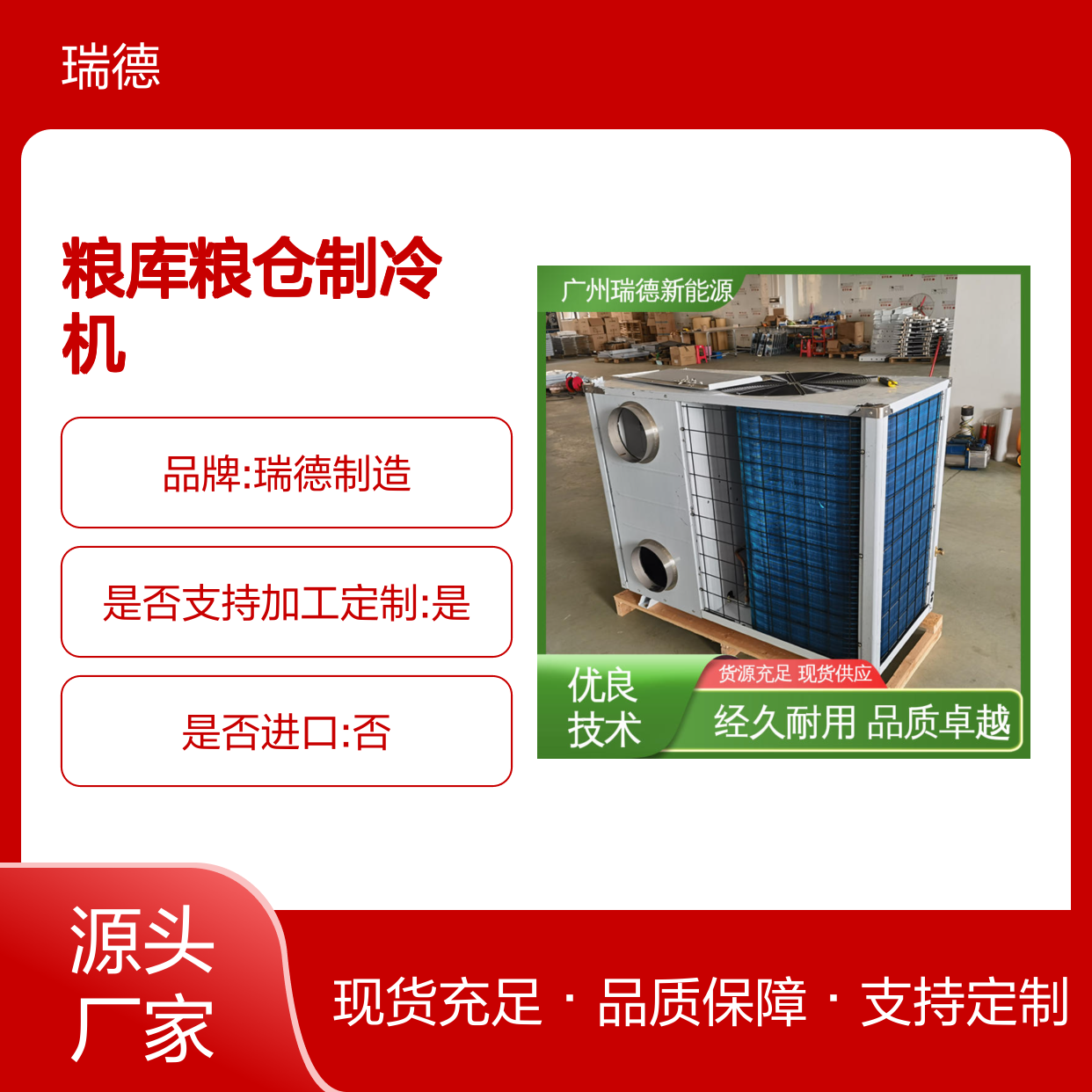 粮库粮仓制冷机现货速发 经久耐用 品质卓越 安装方便