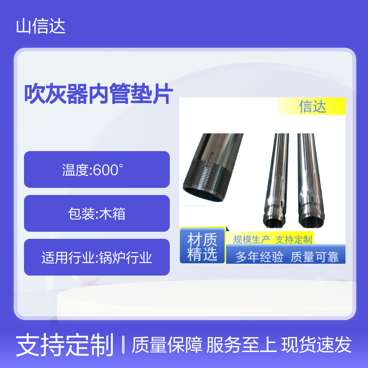 吹灰器内管垫片 优质选材 输送高压空气清除设备表面灰尘