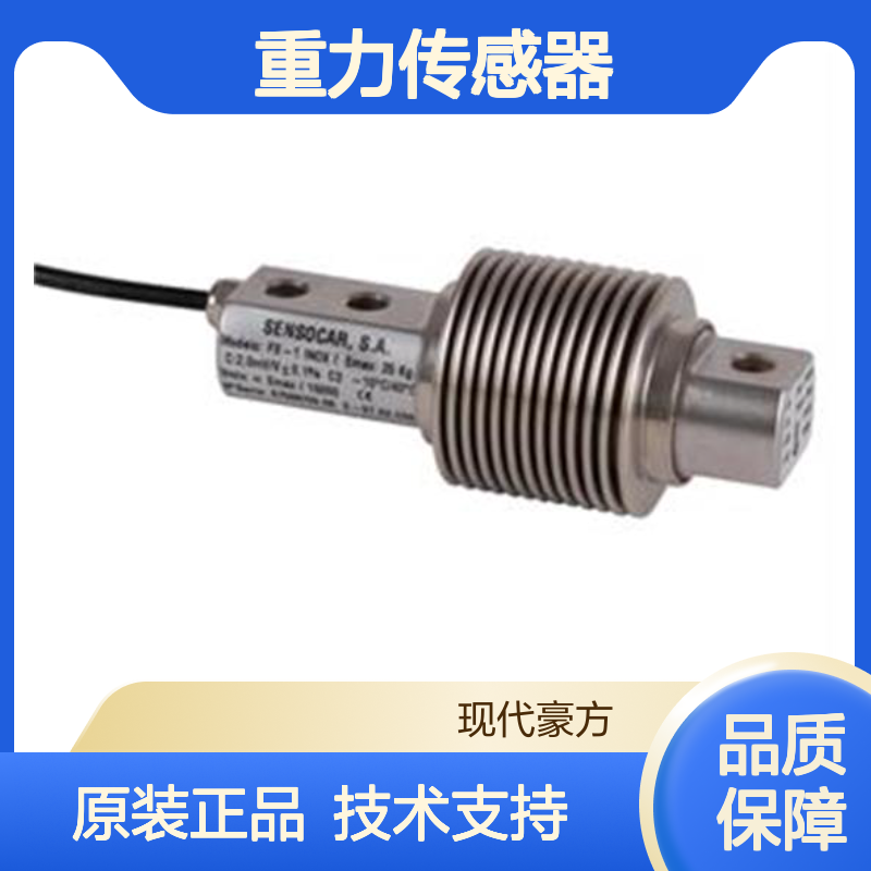 BL-20kg称重力传感器Sensocar原装7kg，10kg，40kg