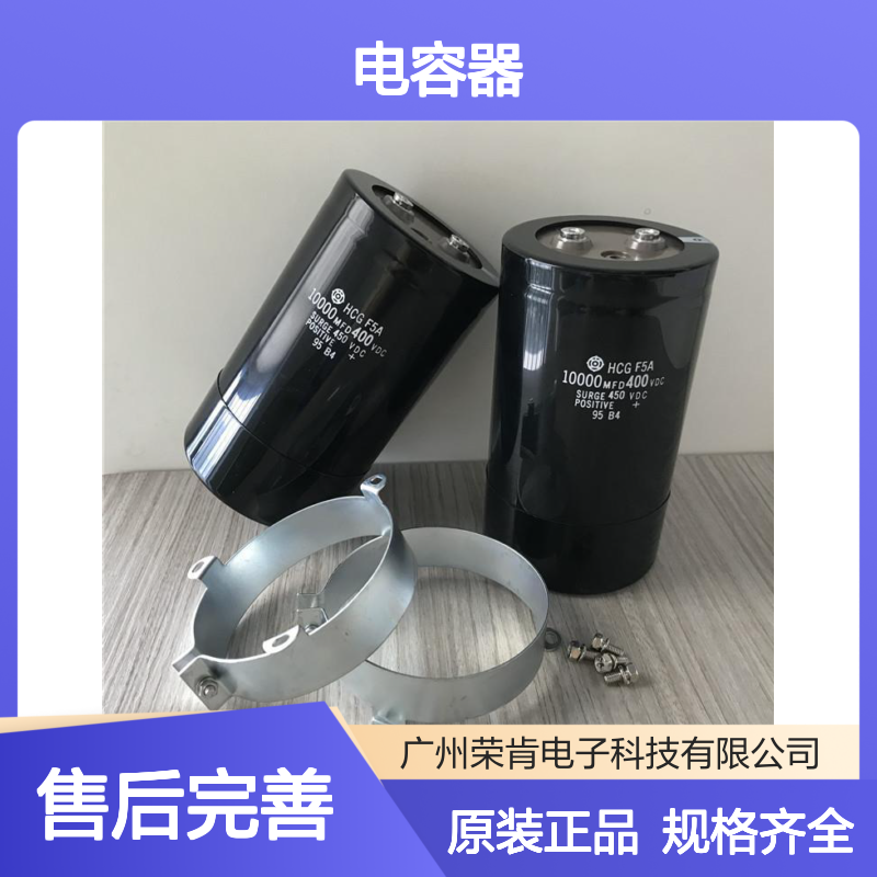 日立原装进口 HCGF5系列 10000MFD400VDC 铝电解电容器 全新正品