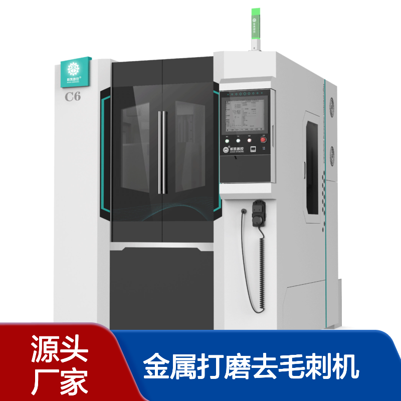 昕凯 XK-C6 全自动金属打磨去毛刺机 铣排渣口 CE认证产品
