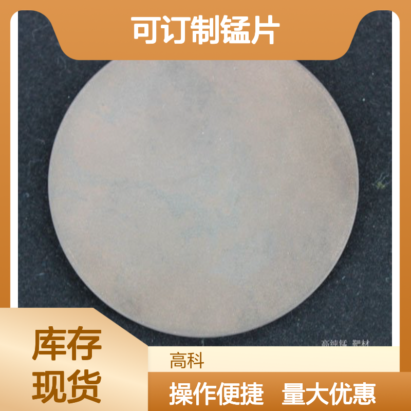 99.9%电解金属锰片 支持按需定制规格 含税运发货速度快