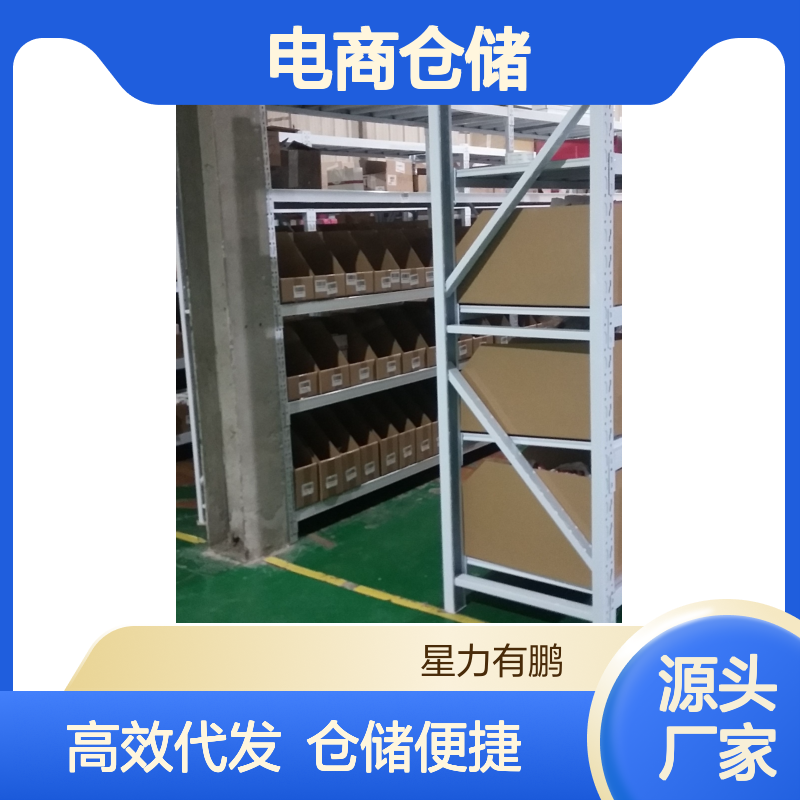 闵行区托管小仓库出租 空调电商仓储 一件代发