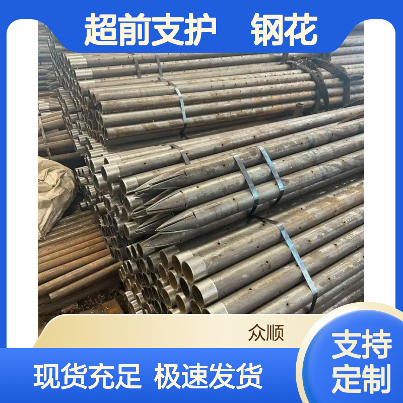 超前支护钢花管 加固前方未开挖的软弱岩土体 防止坍塌