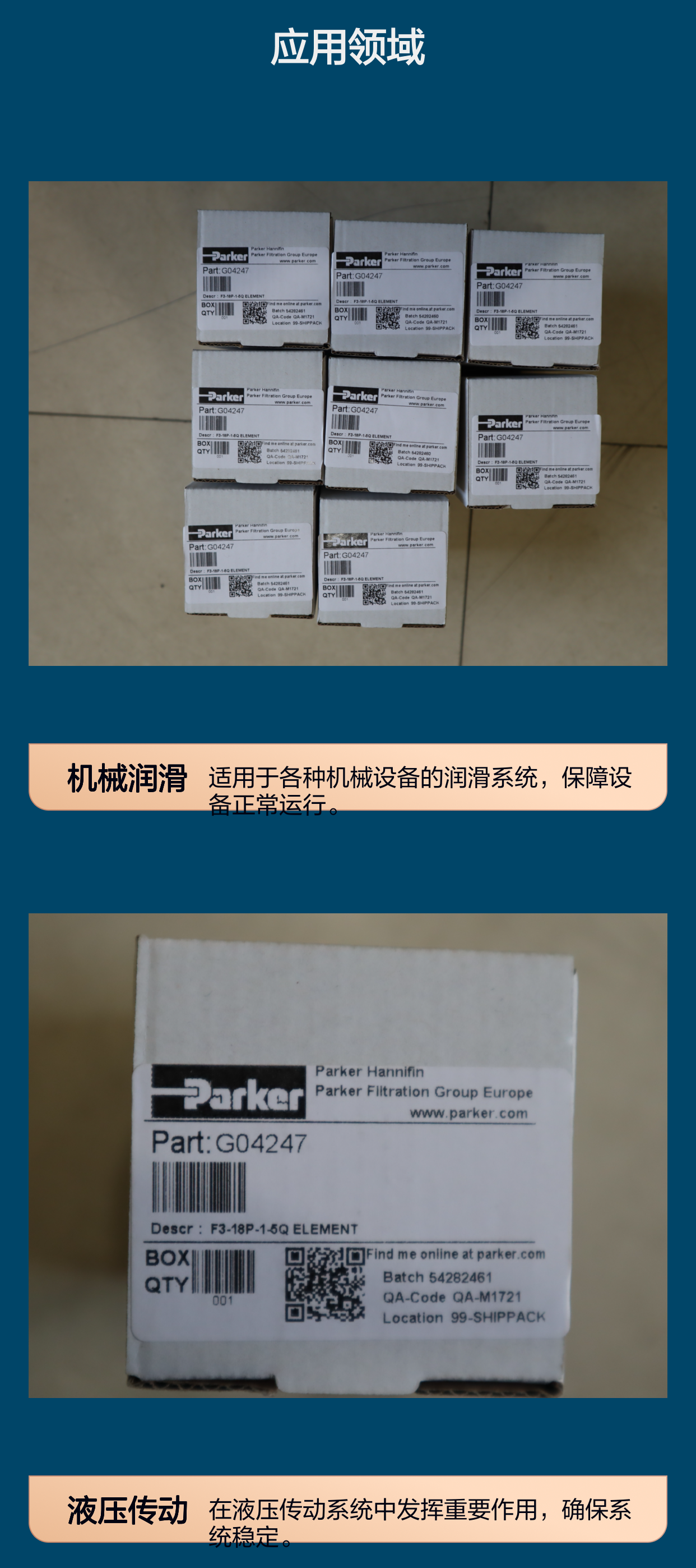 G04247 F3-18P-1-5Q ELEMENT 美国派克PARKER油滤芯