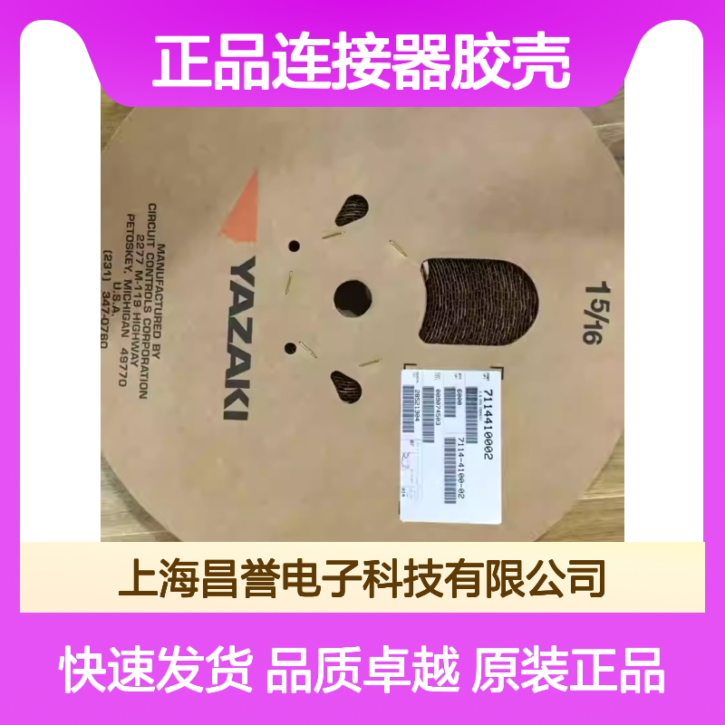 7282-7062-40 YAZAKI矢崎原装正品连接器胶壳