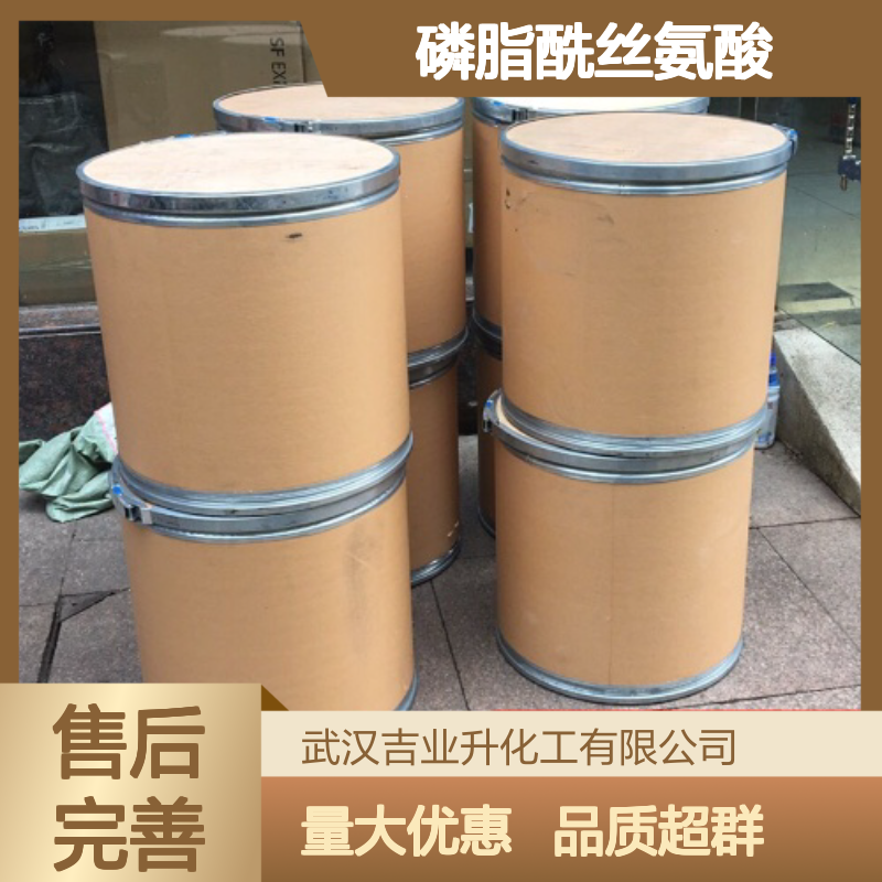 黄色粉末 营养补充 磷脂酰丝氨酸 保湿 食品添加剂 51446-62-9