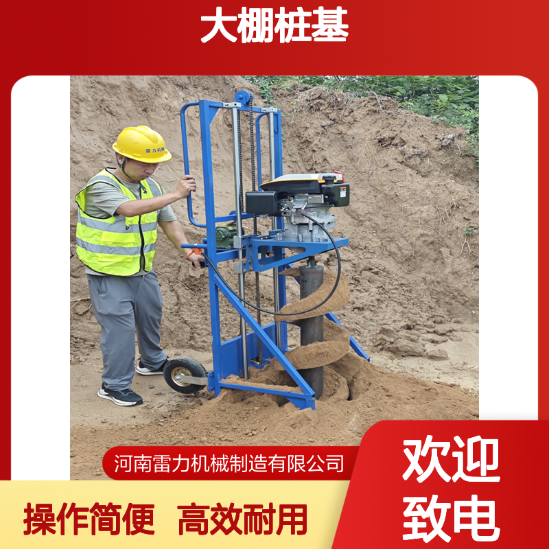 大棚桩基打桩钻孔机 小型埋桩取土机四冲程垂直打洞机有劲