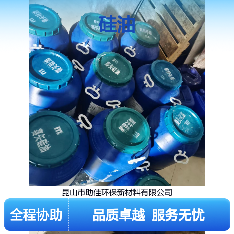 赛矢硅油 易烘干出丝 手感佳 多种功能助剂甄选复配 品质稳定