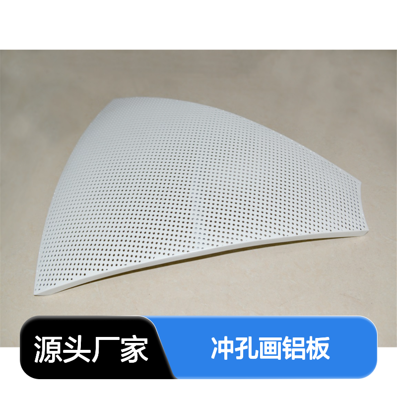 黑色彩色金属吊顶 冲孔画铝板 商业空间装修美观实用之选