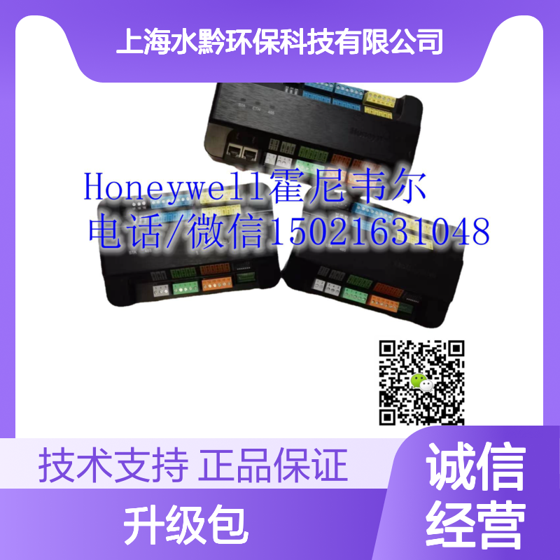 霍尼韦尔Honeywell软件SUP-2-SMA-3YR升级包