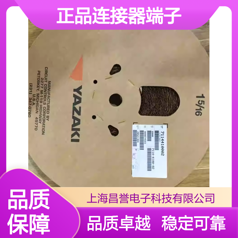 7114-6042P YAZAKI矢崎原装正品连接器端子 电气连接稳定可靠