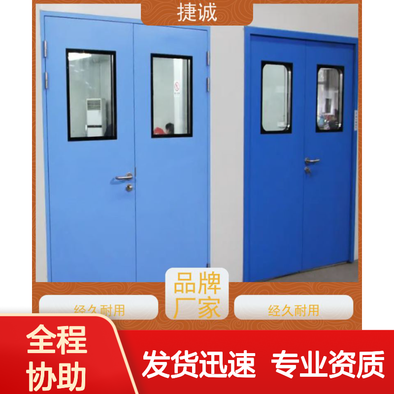 捷诚安全医用门安装 病房门观察窗规范 气密防火门