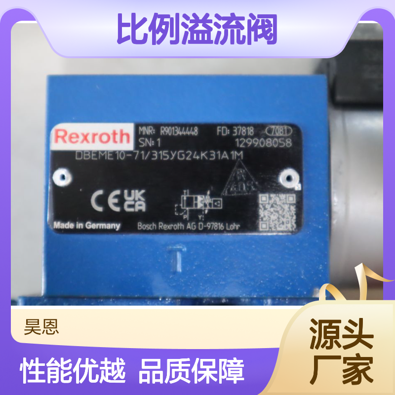 DBEME10-72/315YG24K31A1M R901344448 力士乐REXROTH比例溢流阀