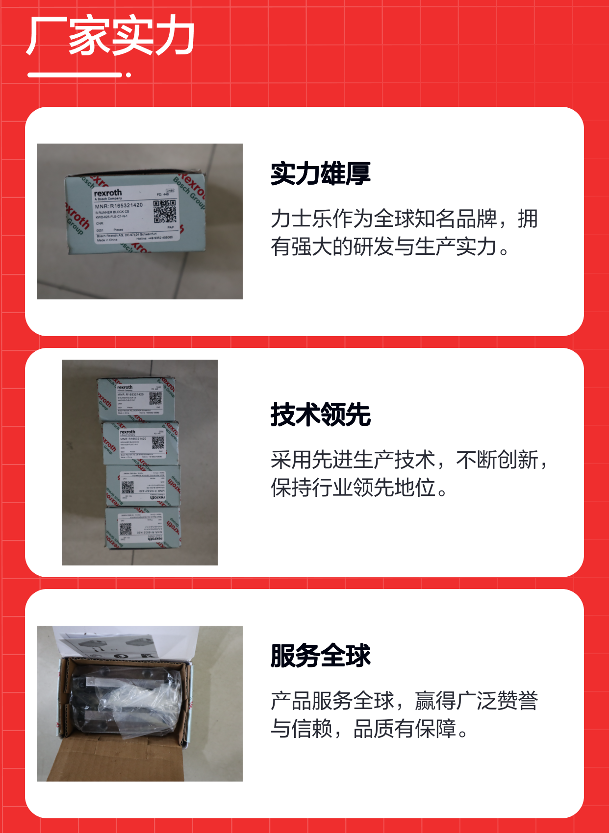 R165321420 KWD-025-FLS-C1-N-1 德国力士乐REXROTH滑块