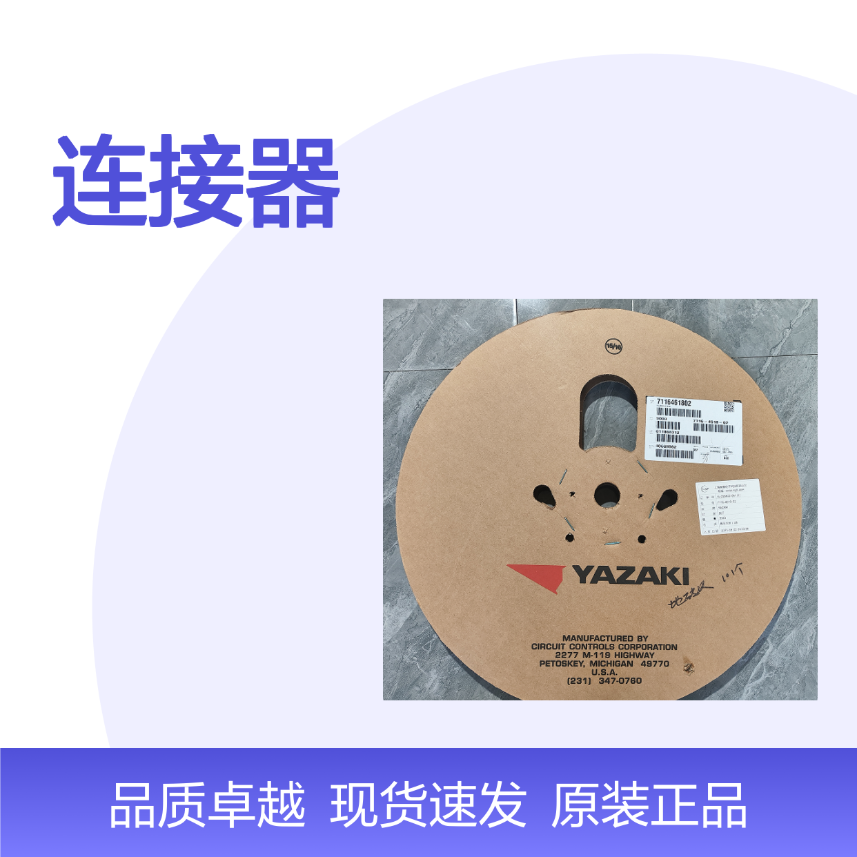 YAZAKI矢崎7122-7962-80原装正品现货连接器插接件
