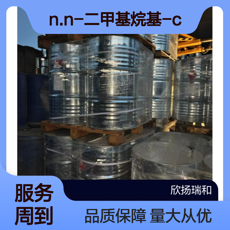 N.N-二甲基烷基-C10-16-胺-N-氧化物 高含量原料 CAS:70592-80-2