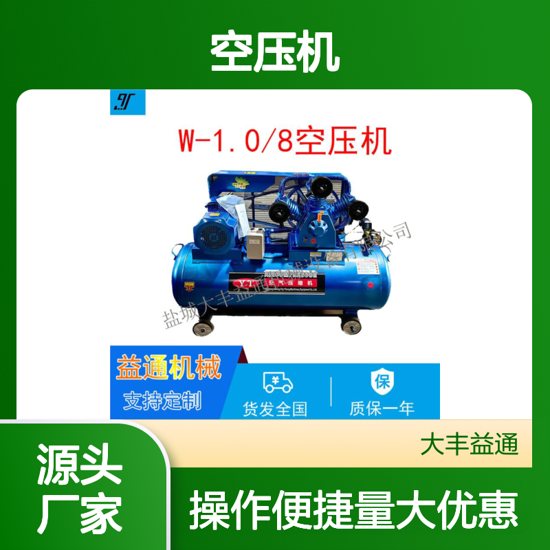 汽修厂专用8公斤活塞式空压机，全国质保一年