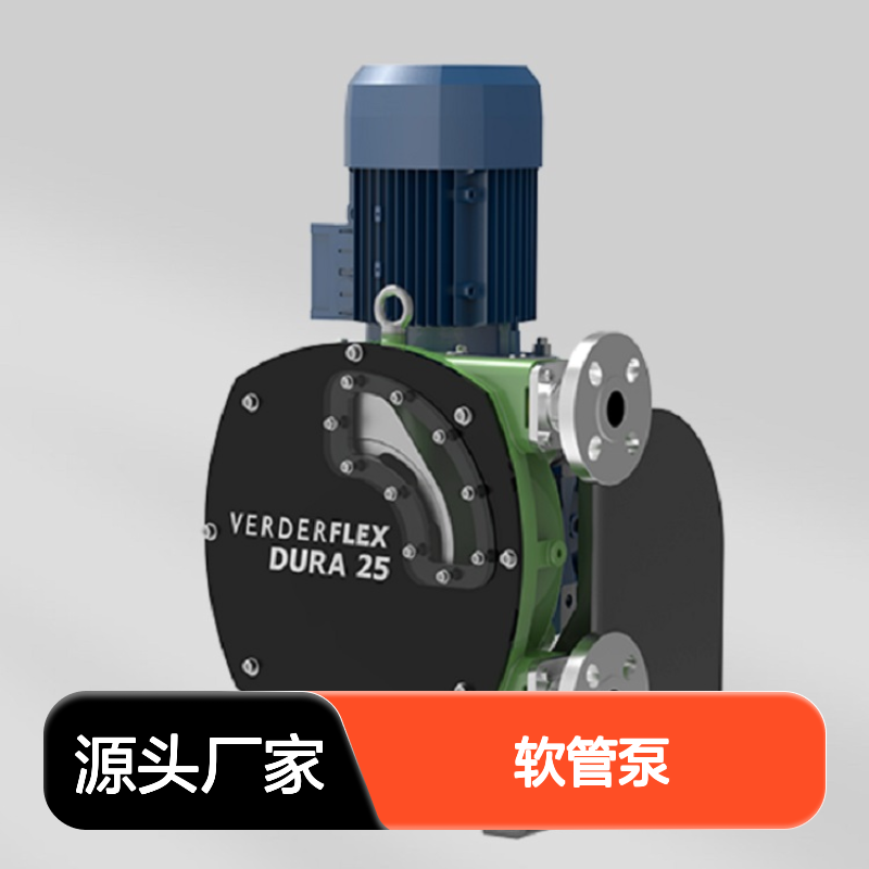 德国VERDER弗尔德 Verderflex Dura5 软管泵 可计量和低流量应用