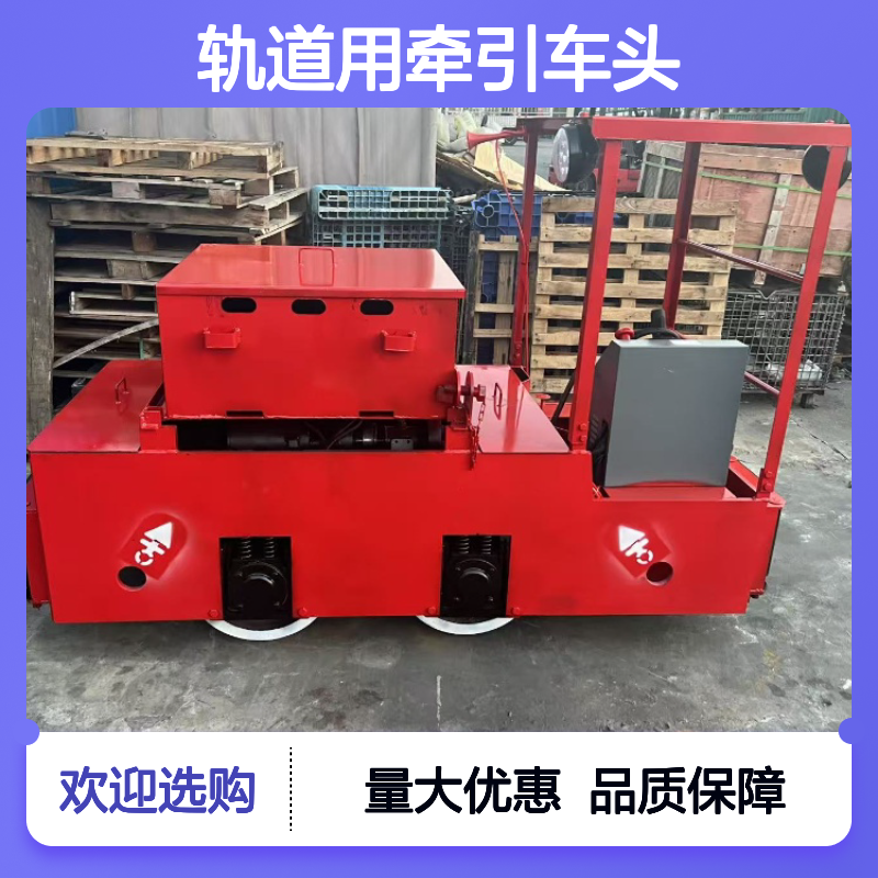 矿用电机车厂家井巷cty2t蓄电池机车 轨道用牵引车头 煤矿防爆机车