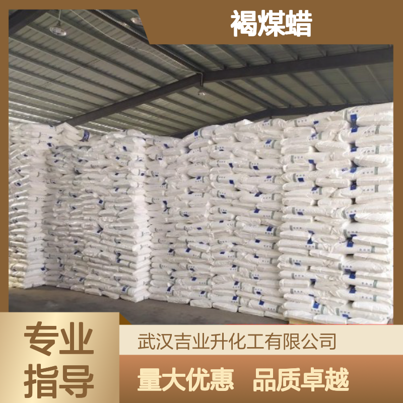 黑色片状 润滑剂 褐煤蜡(蒙旦蜡) 耐磨剂 日用化工 8002-53-7
